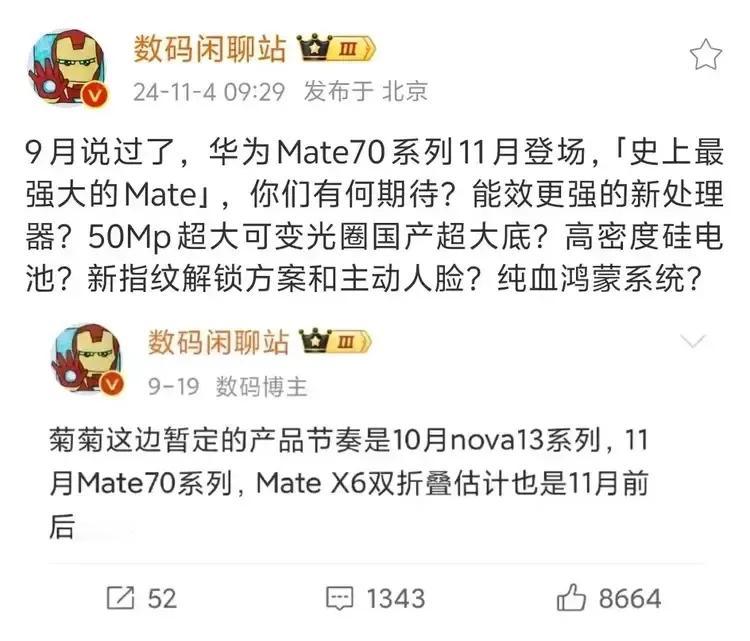 『史上最强大的Mate』至少要超越这几个吧？
①华为Mate60系列的屏幕和续航