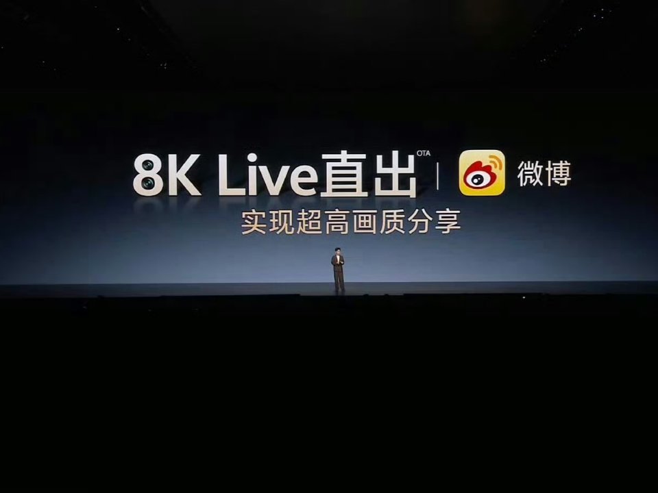 vivo X500系列行业首发8K原生Live还支持在微博直接分享8KLive图