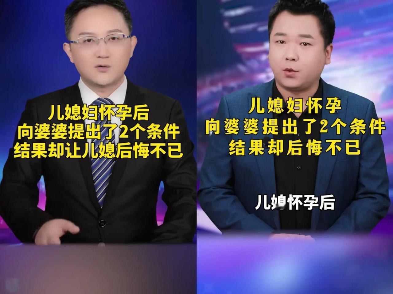 一女子结婚四年终于怀孕了，回家跟婆婆说，她怀孕了，跟婆婆提俩条件：孩子生活费婆婆