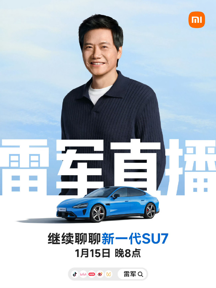 这个直播频率，雷总累是真的累！新一代SU7