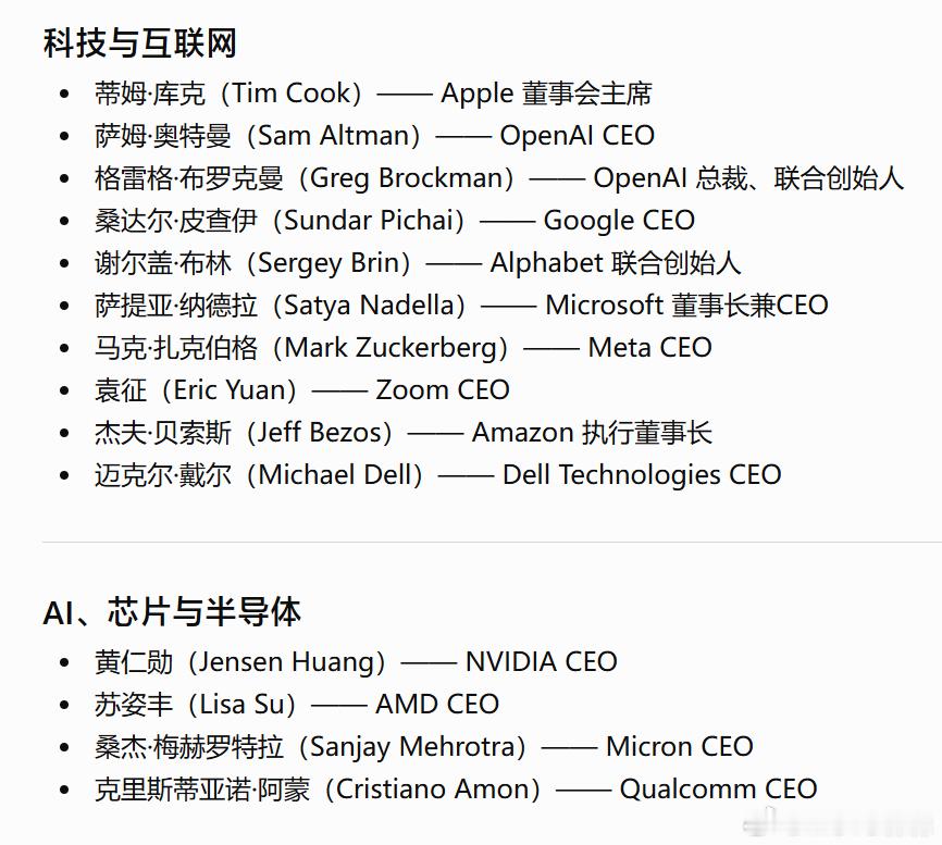 白宫官网上了一条白宫晚宴134人名单的新闻，然后又删了从之前的截图看，并没有中国