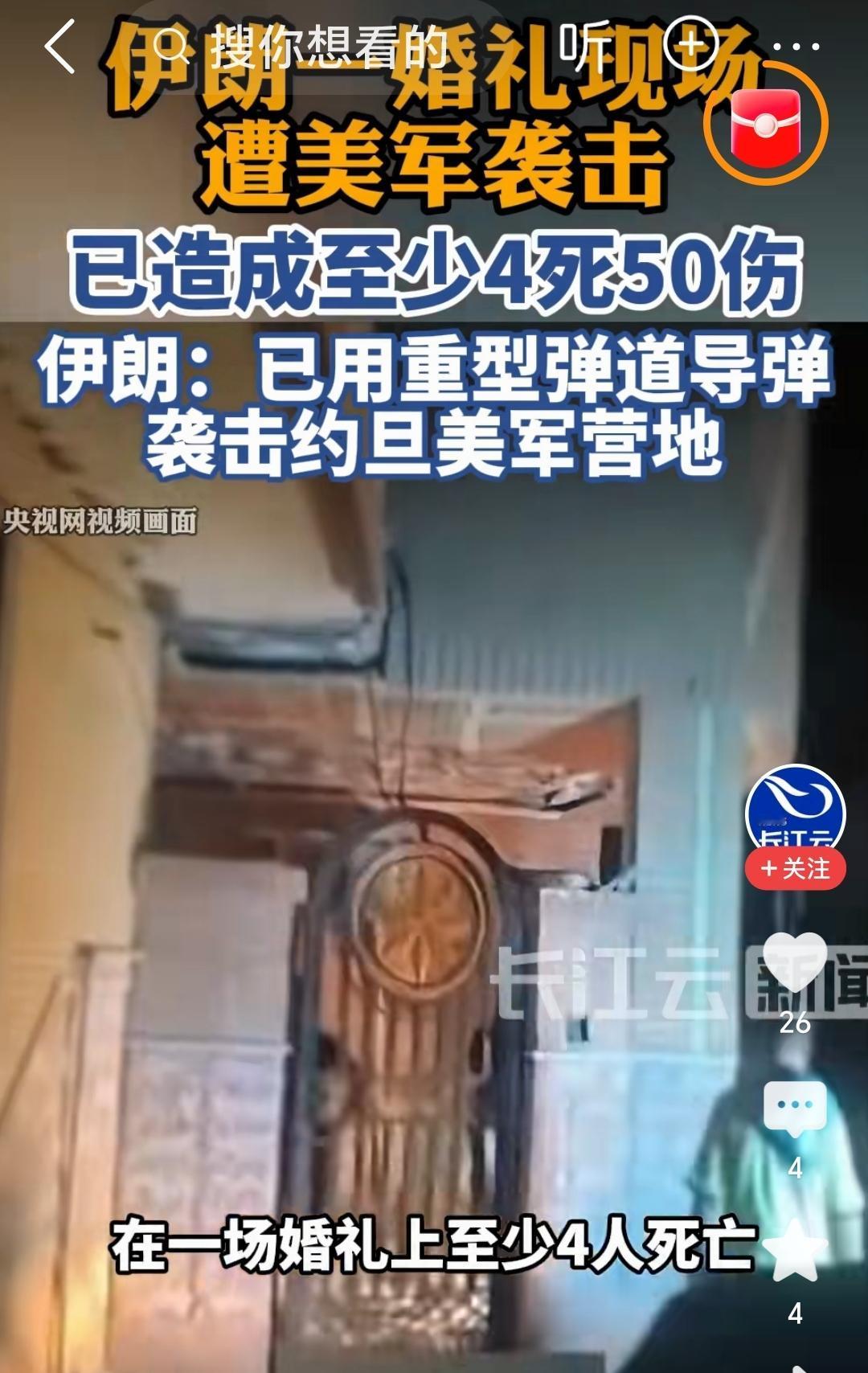 你来我往，好不热闹。
美国又挨打了。
俄乌战争看到了俄罗斯的衰落，美伊战争暴露了