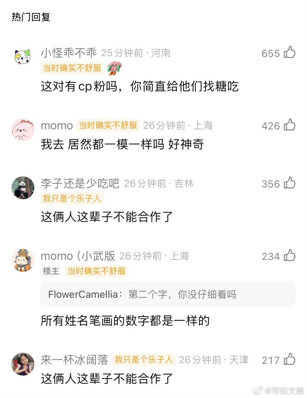 陈都灵陈哲远这辈子不能合作了陈都灵陈哲远都是24划陈都灵陈哲远都是24划，网友辣