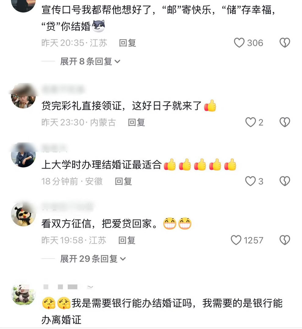 现在银行不光能存钱办业务还能办理结婚登记直接一条龙服务银行能办结婚证了