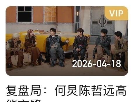 怎么办呢，陈哲远玩得好啊 ​​​