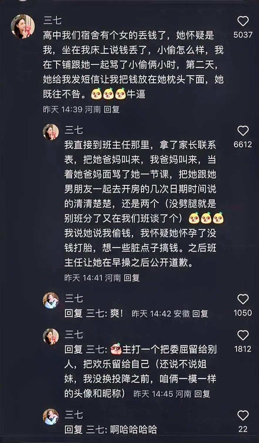 我今天的乳腺被这位妹子打通了！ ​
一个字爽！