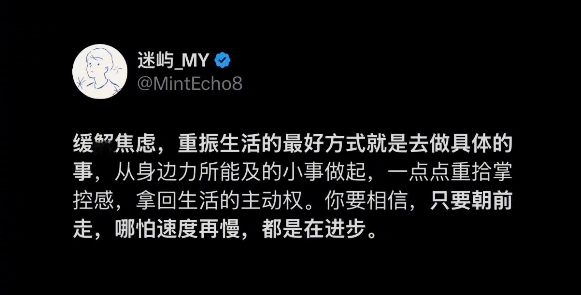 缓解焦虑重振生活的最好方式就是去做具体的事 ​​​
