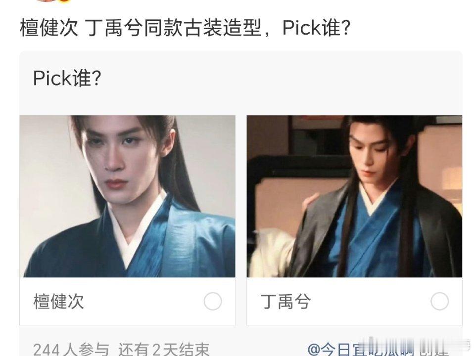 疑似丁禹兮《司宫令》与檀健次《何不同舟渡》撞造型。 