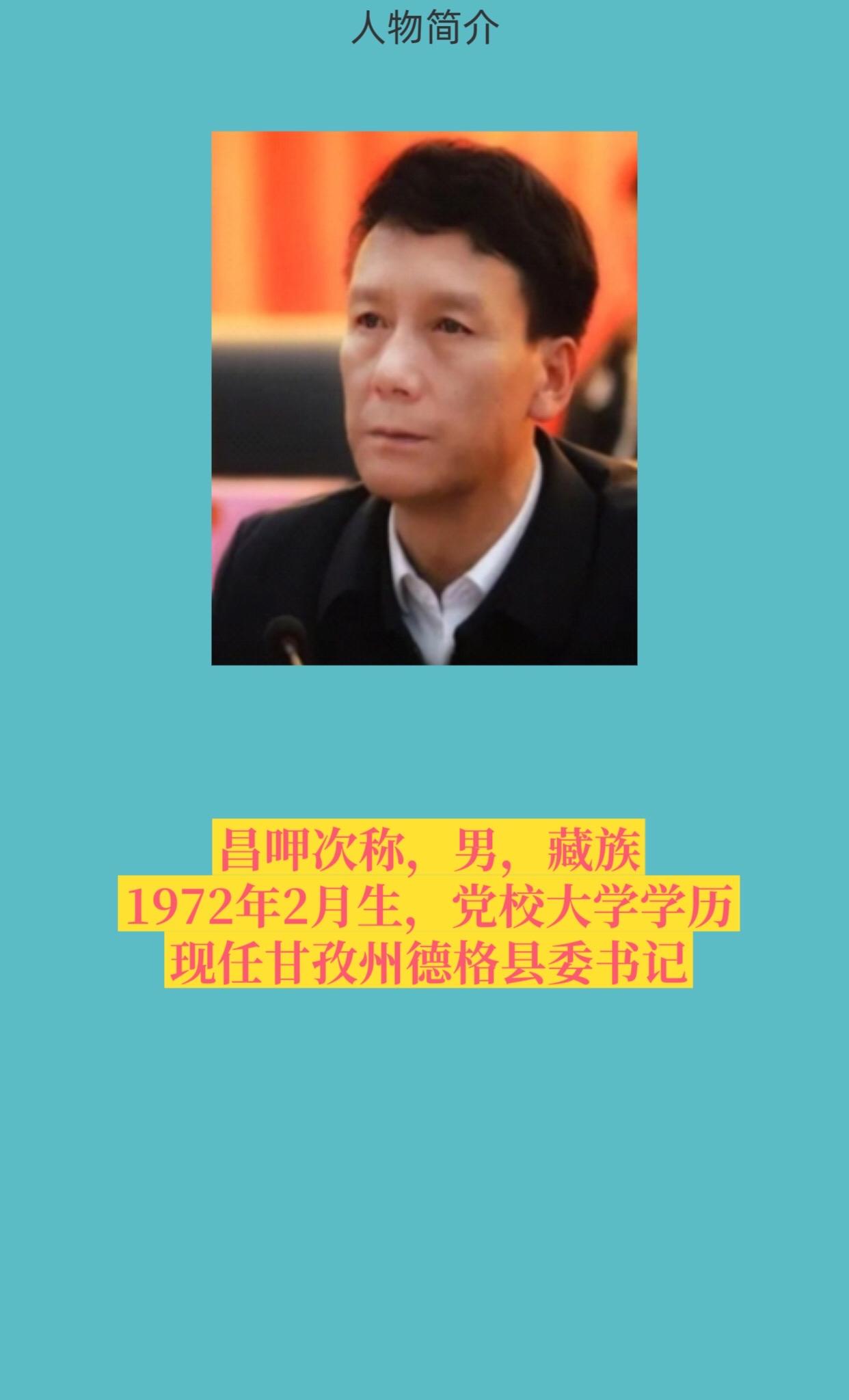 甘孜州德格县。