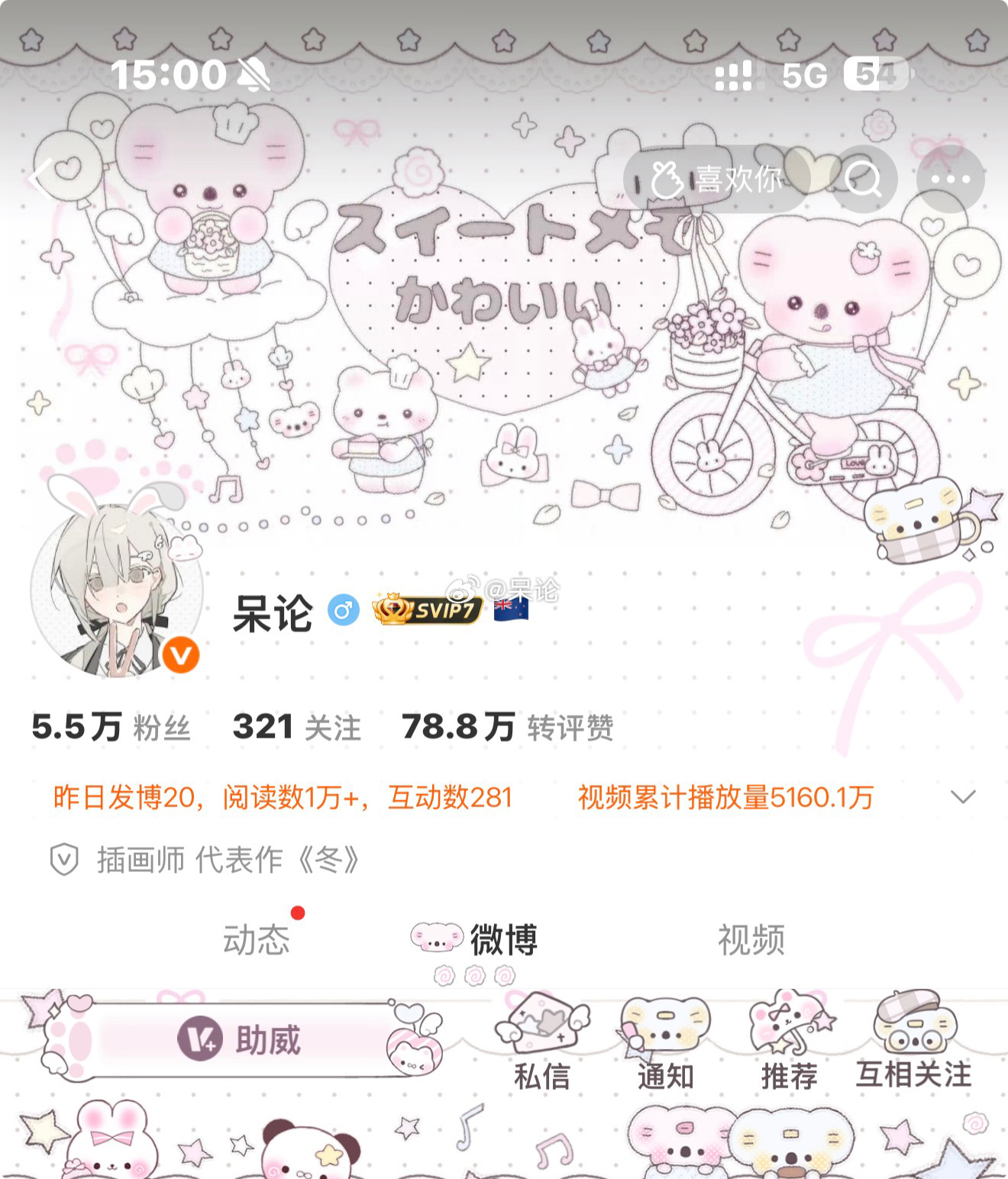呆论 宝宝小兔子好漂亮近幼 这个胖子也是头驴 