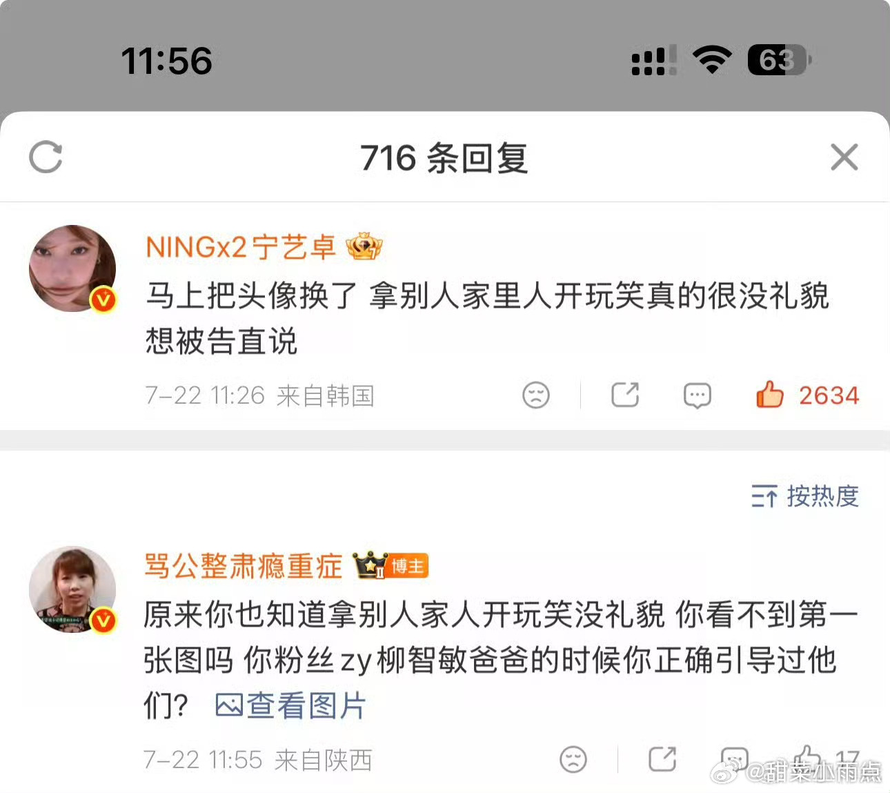 宁艺卓本人亲自下场维权  直接发文艾特喊话黑粉明确放出警告，再持续恶意发言将会走