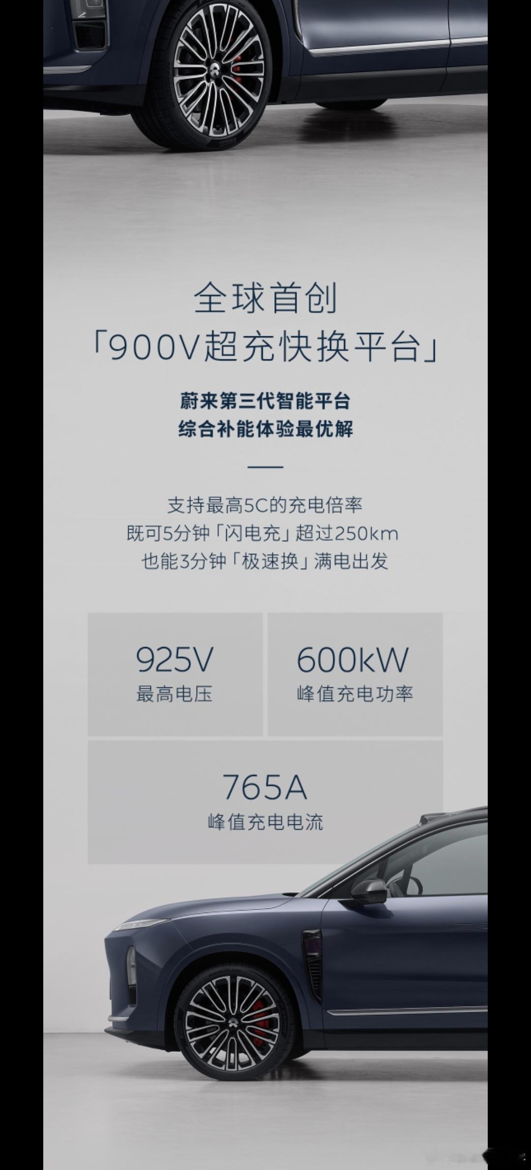 我就没搞懂啊，一帮文盲，看到蔚来有个5c就开始嗨，说你之前不是说快充更伤电池吗？