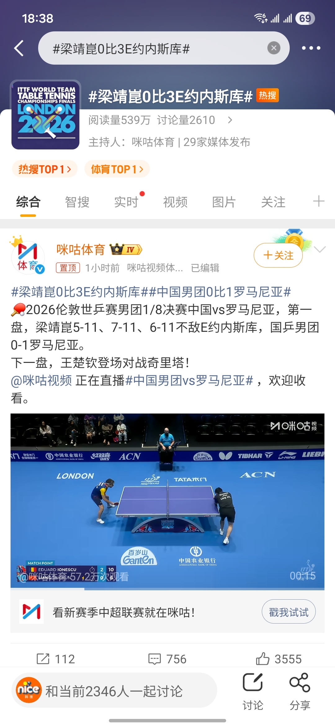 梁靖崑0比3E约内斯库最近咋天天看到国兵输球？而且还输得特别惨这是为什么呢？很多
