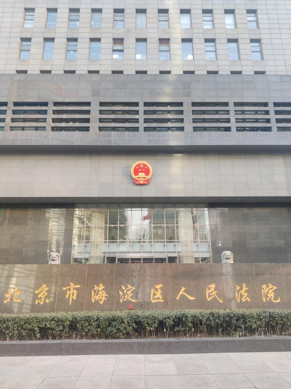 百度AI生成他人虚假犯罪信息案开庭，百度答辩：系AI幻觉，非故意所为→-app/