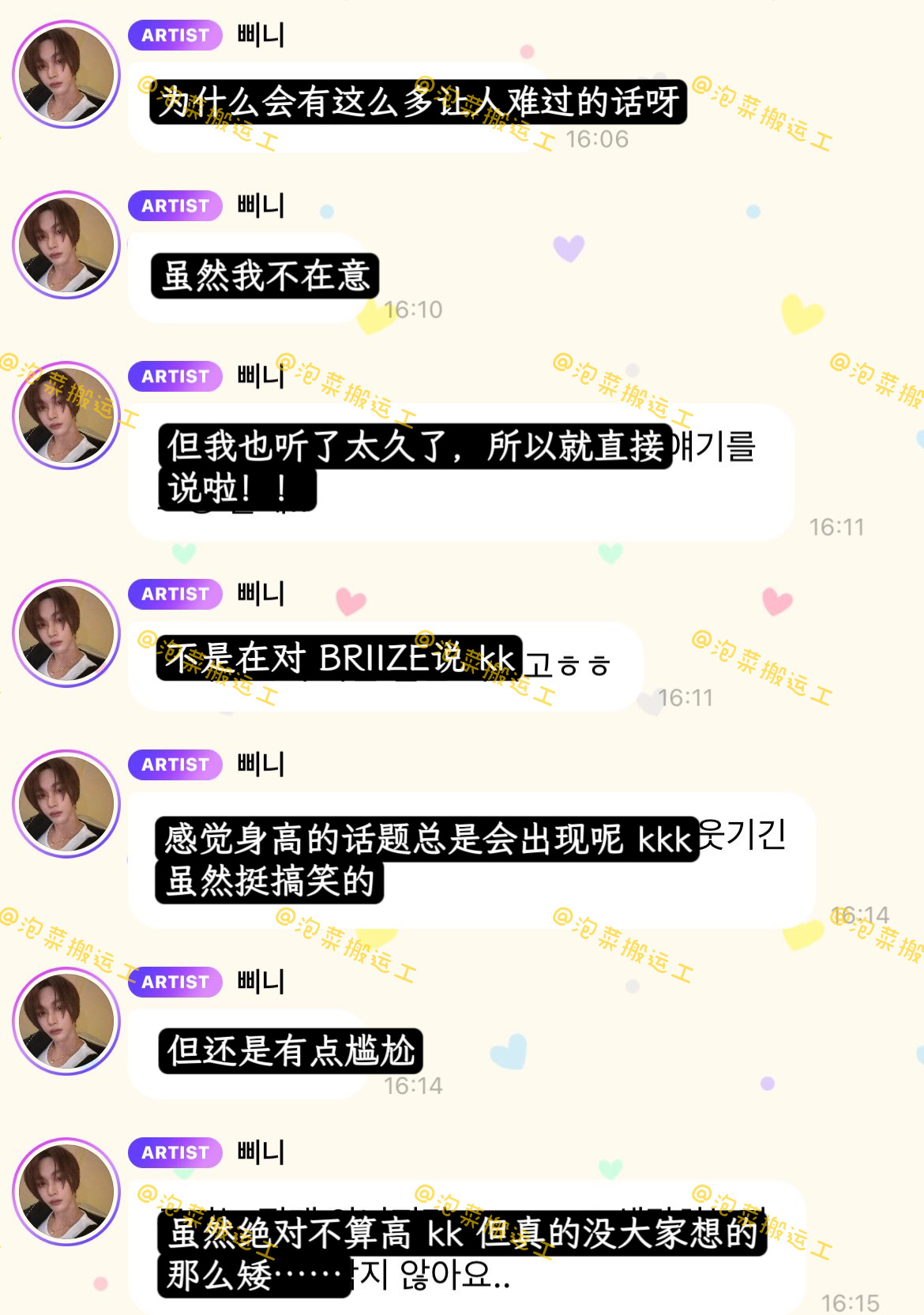 朴元彬回应身高争议 朴元彬回应身高争议：“ 虽然绝对不算高，但真的没大家想的那么