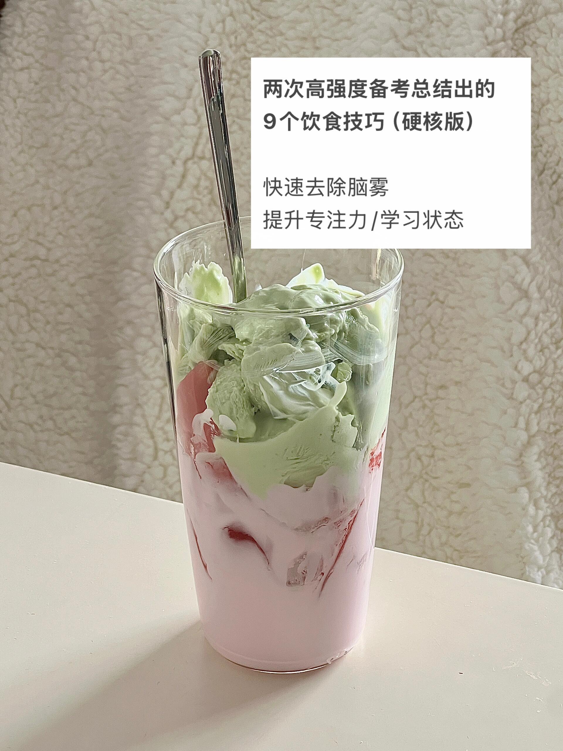 通过饮食提升专注力的小tips（备考亲测版）cr：麻薯小狗泥 ​​​