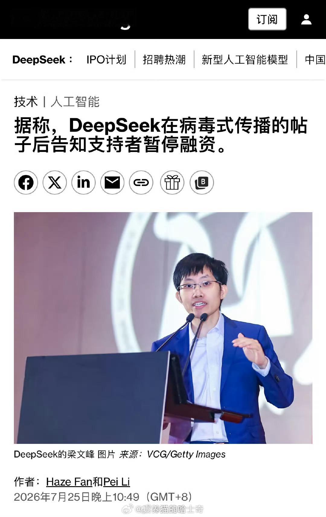 DeepSeek暂停第二轮融资投资入股肯定是要跟你说一些比较重要的信息的，有些信