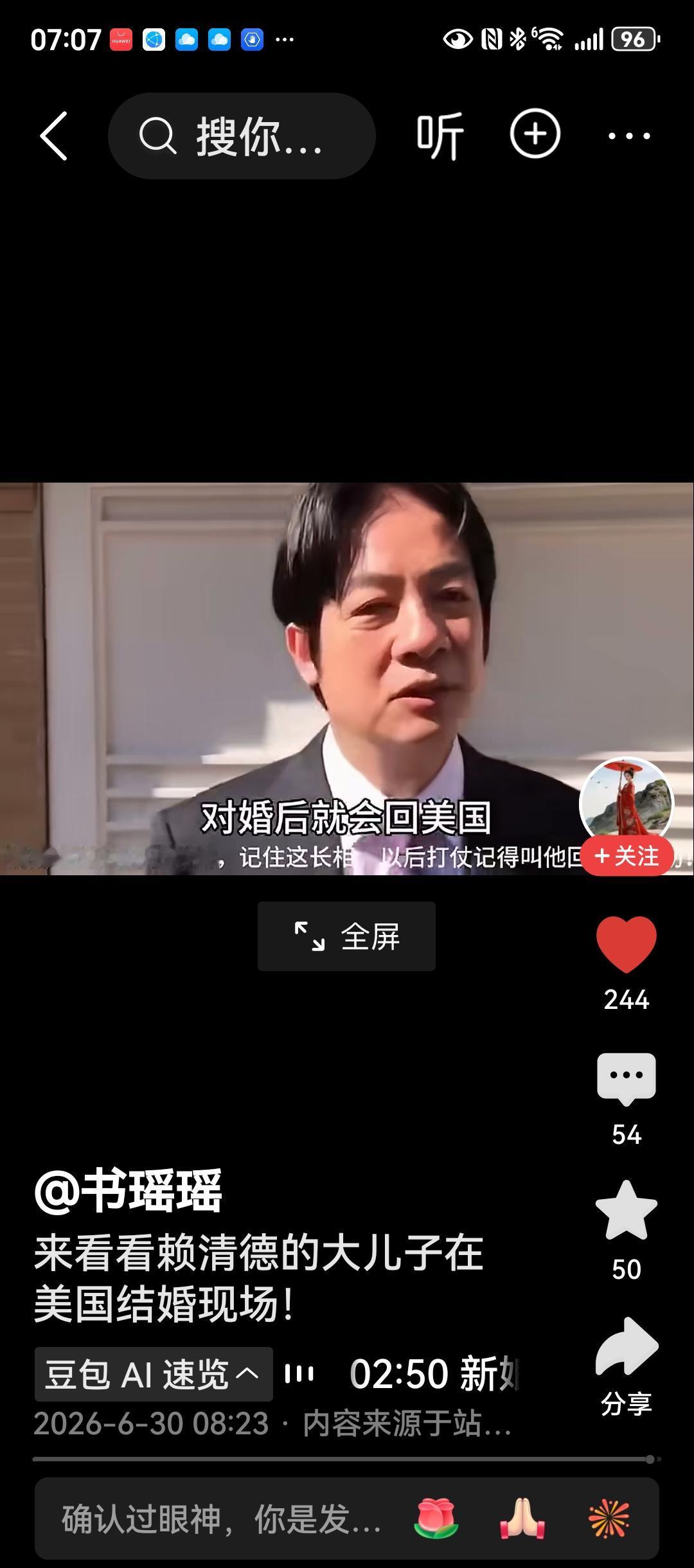 台湾民调：88%的青年愿为台湾而战。如果赖清德能做到这一点，我就信。
     