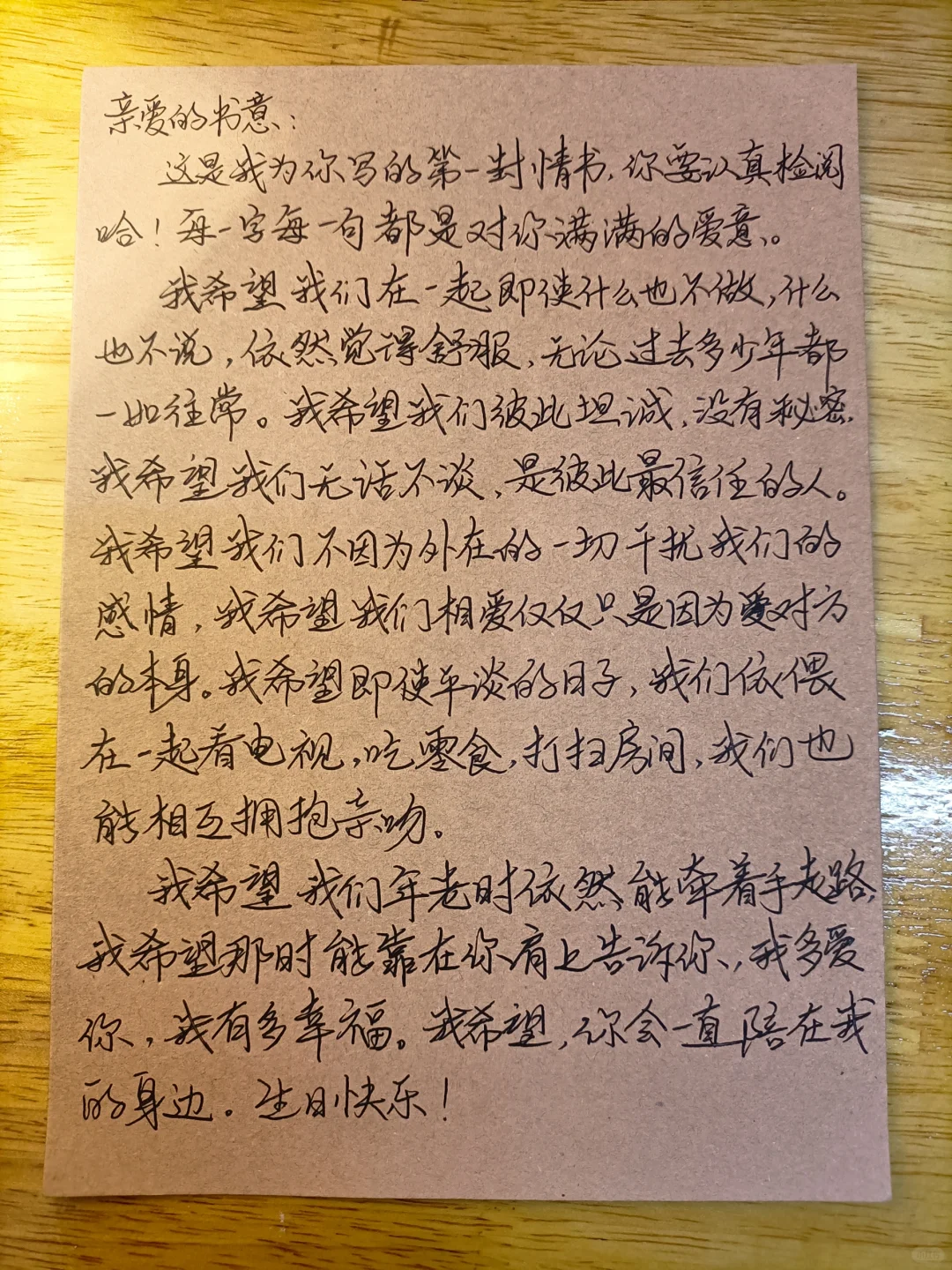 第340封情书/送女朋友的生日礼物/情书表白