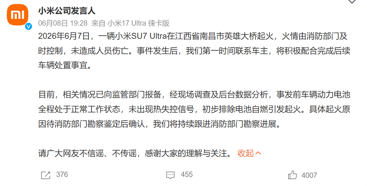 官方调查出原因了。现在主流的新能源汽车电池都很安全，起火可能性很低的。 
