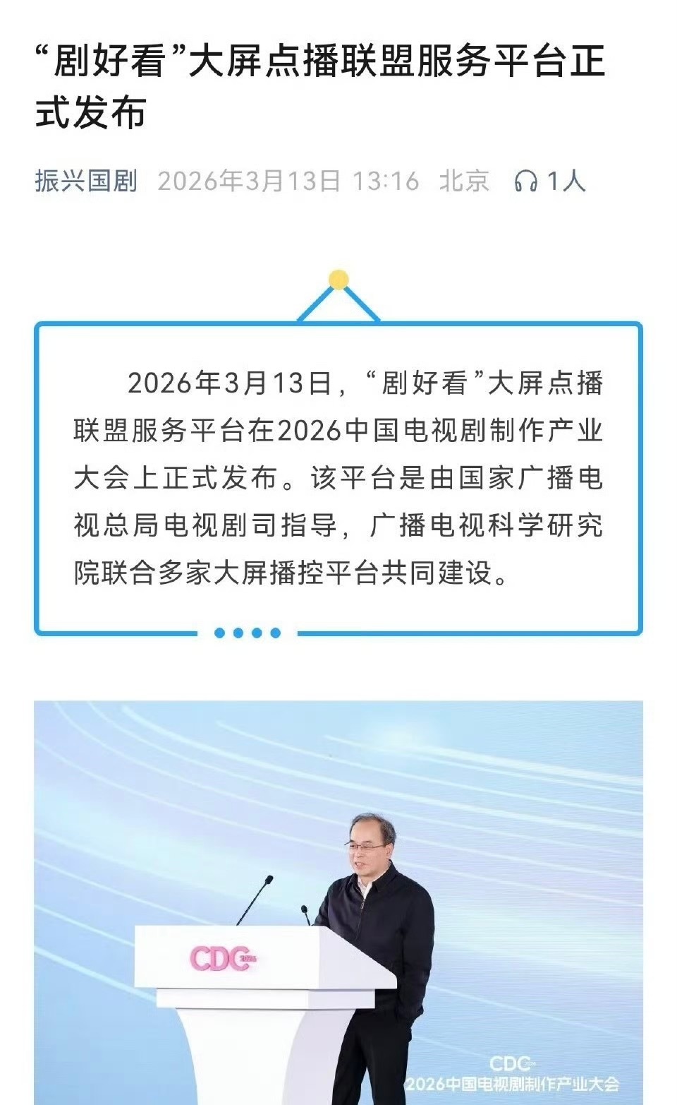 广电官方推出数据平台了，以后看这个？ 