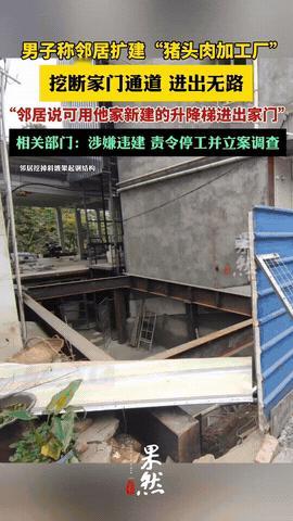 “见过离谱的，没见过这么离谱的！”四川，一男子的母亲住在老宅里，实在顶不住邻居家