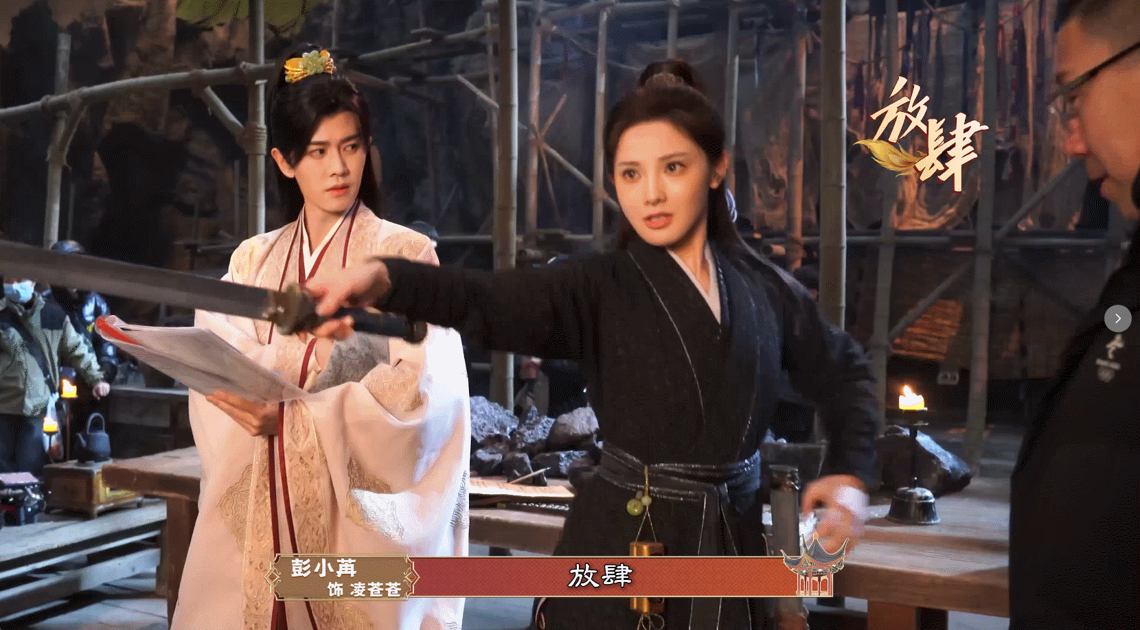 萧里苍刀戏里捅刀虐哭，戏外甜笑互侃太好磕啦～ 