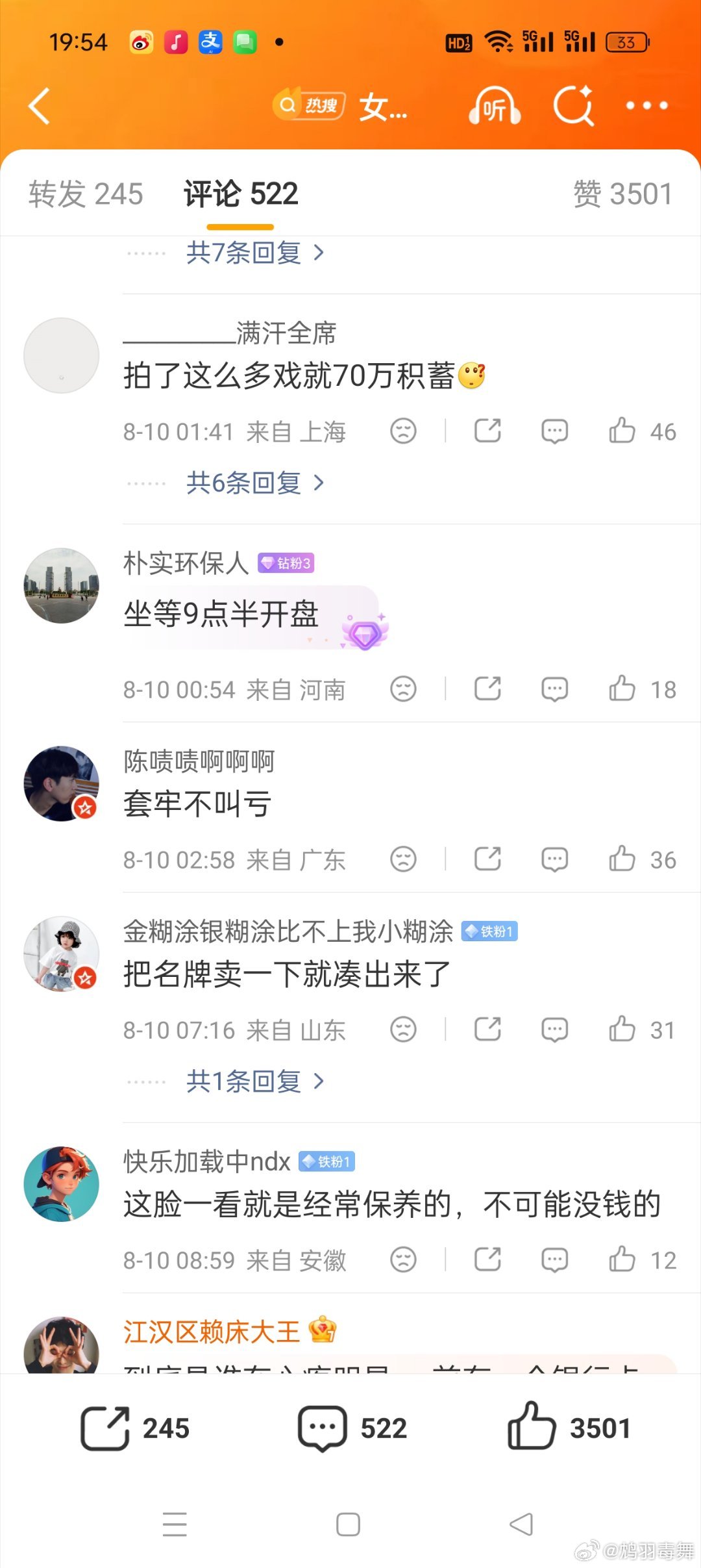 39岁演员朱锐称炒股亏掉70万积蓄再次印证了那句话，股市有风险，投资需谨慎，只要