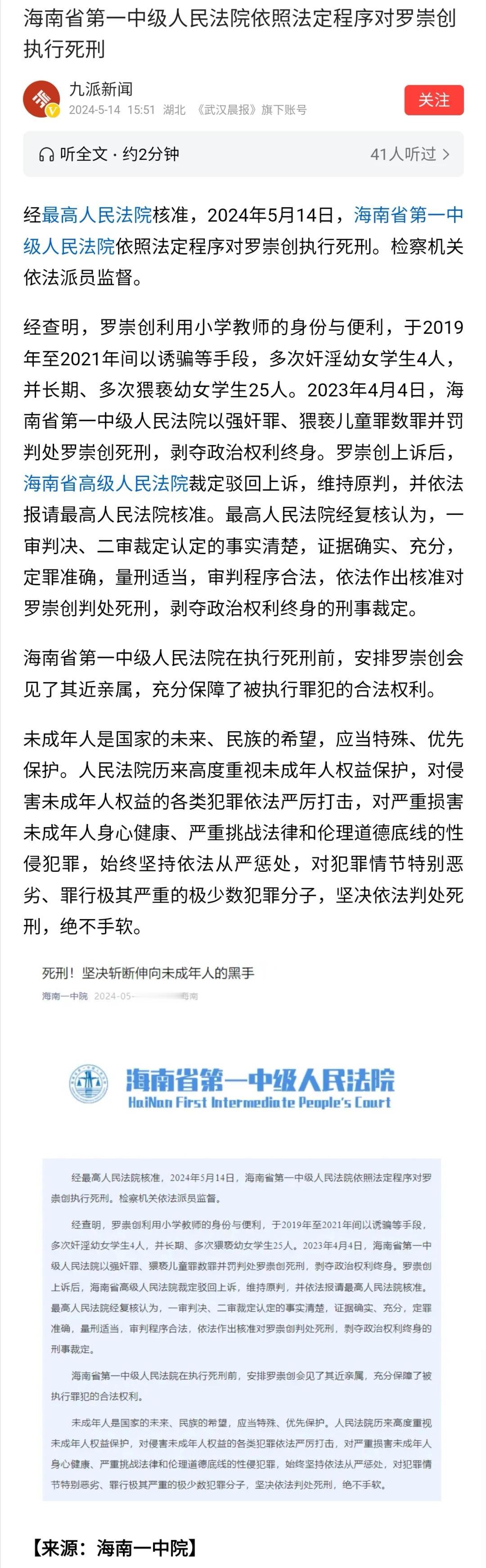 调查显示，未成年遭遇性侵犯呈低龄化趋势，而且有七成左右属于熟人作案，因此，不但要
