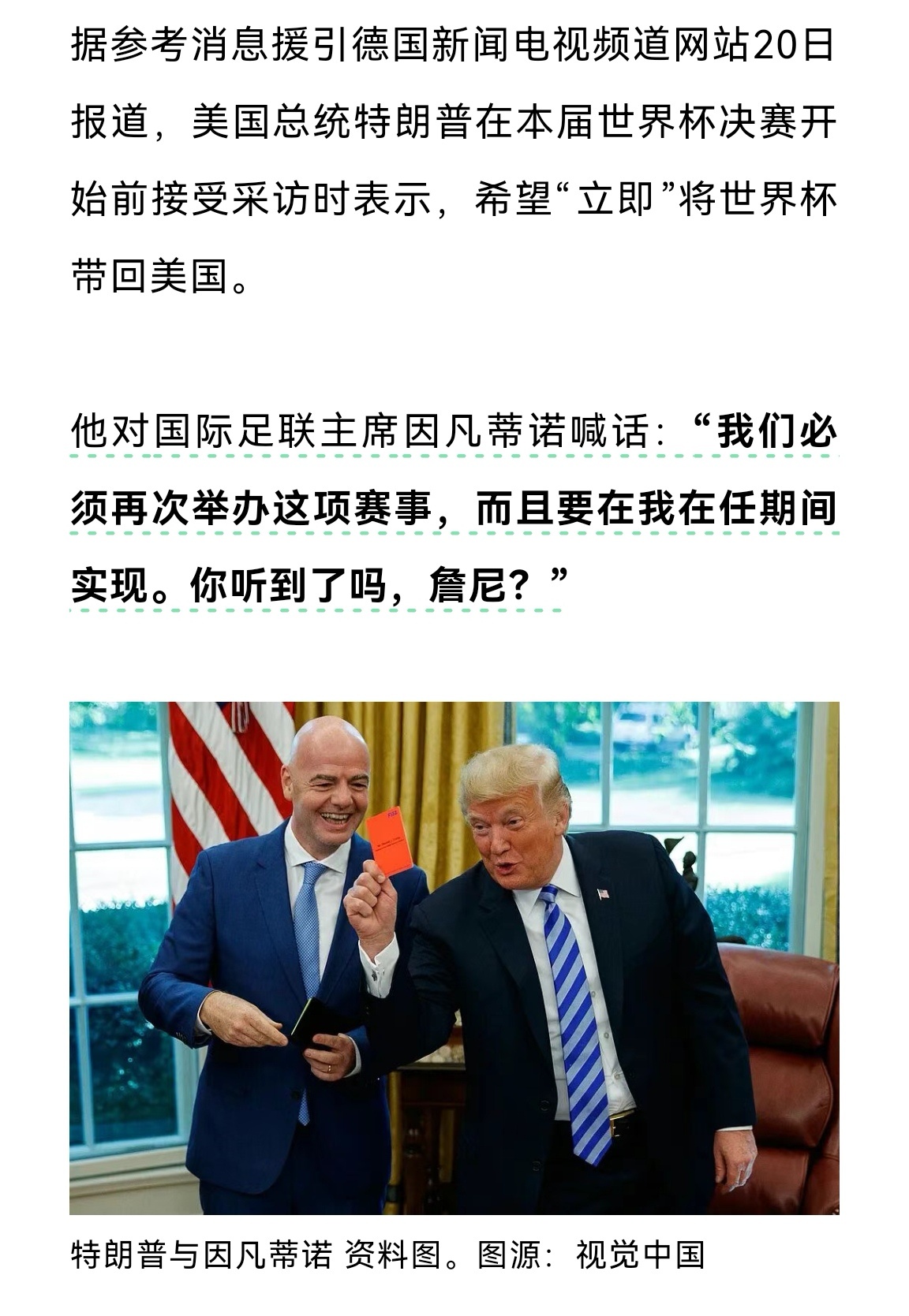 2030年本就是混合办，要不美国再包个场？可是川宝任期能到那时候吗？还有，我记得