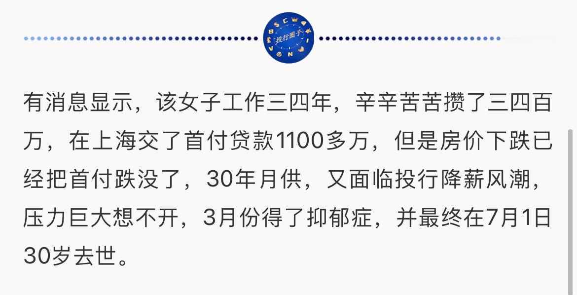 #中金坠楼女孩#这件事传到现在，话题怎么还是“坠楼女孩”？不是已经辟谣了吗？而且