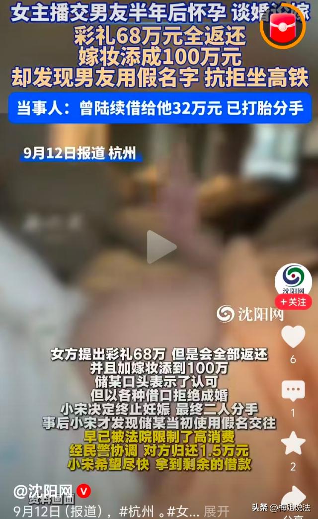 心急吃不了热豆腐！浙江杭州，美女主播恋爱数月就怀娃，乐得向男友报喜，以为男友一定