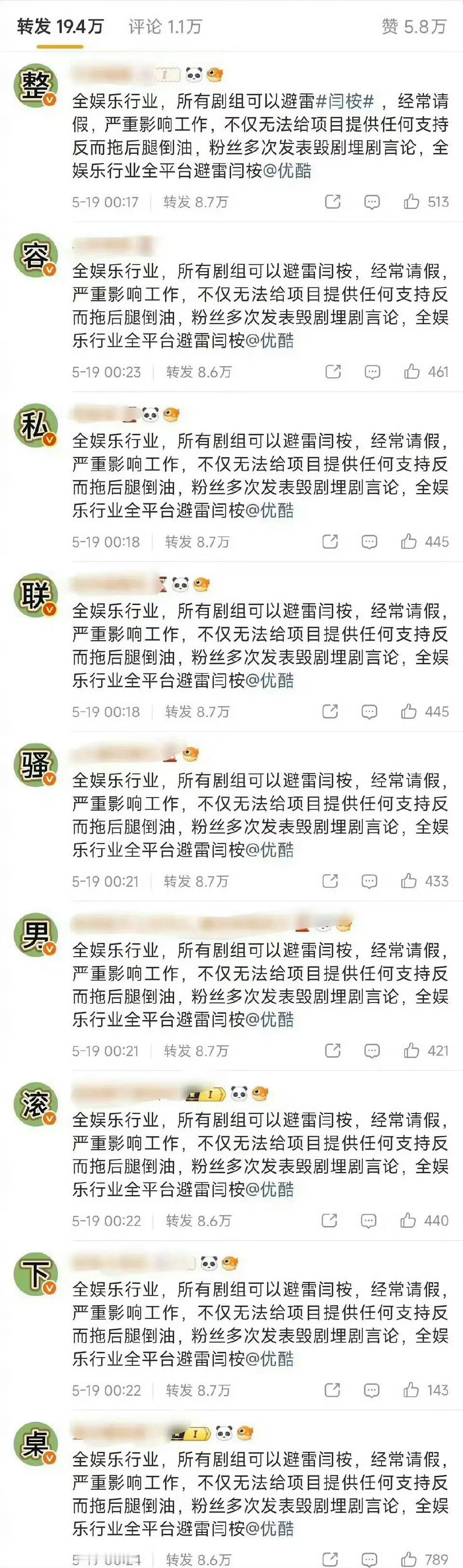 田曦薇粉丝给闫桉排排字了，细微粉丝现在好猛。 