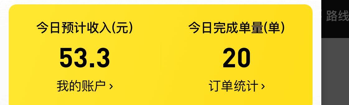 第二天跑单，电瓶还剩两格电，订单却像打瞌睡的猫，半天不醒。
小县城的饭点就那么俩