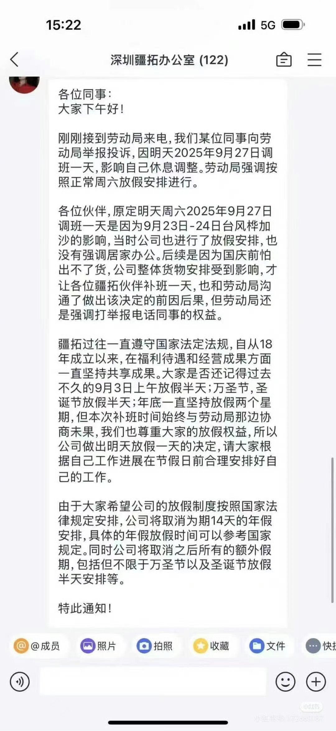公司反手取消14天年假这种公司纯属在玩文字游戏，据前员工所说，哪有额外的14天年