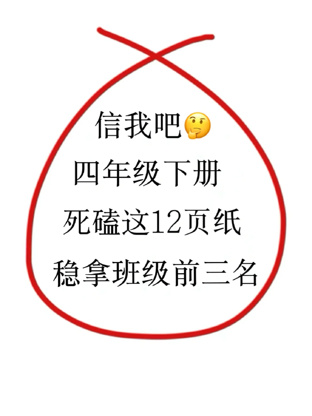 千万别错过🔥四年级下册必背知识点‼️