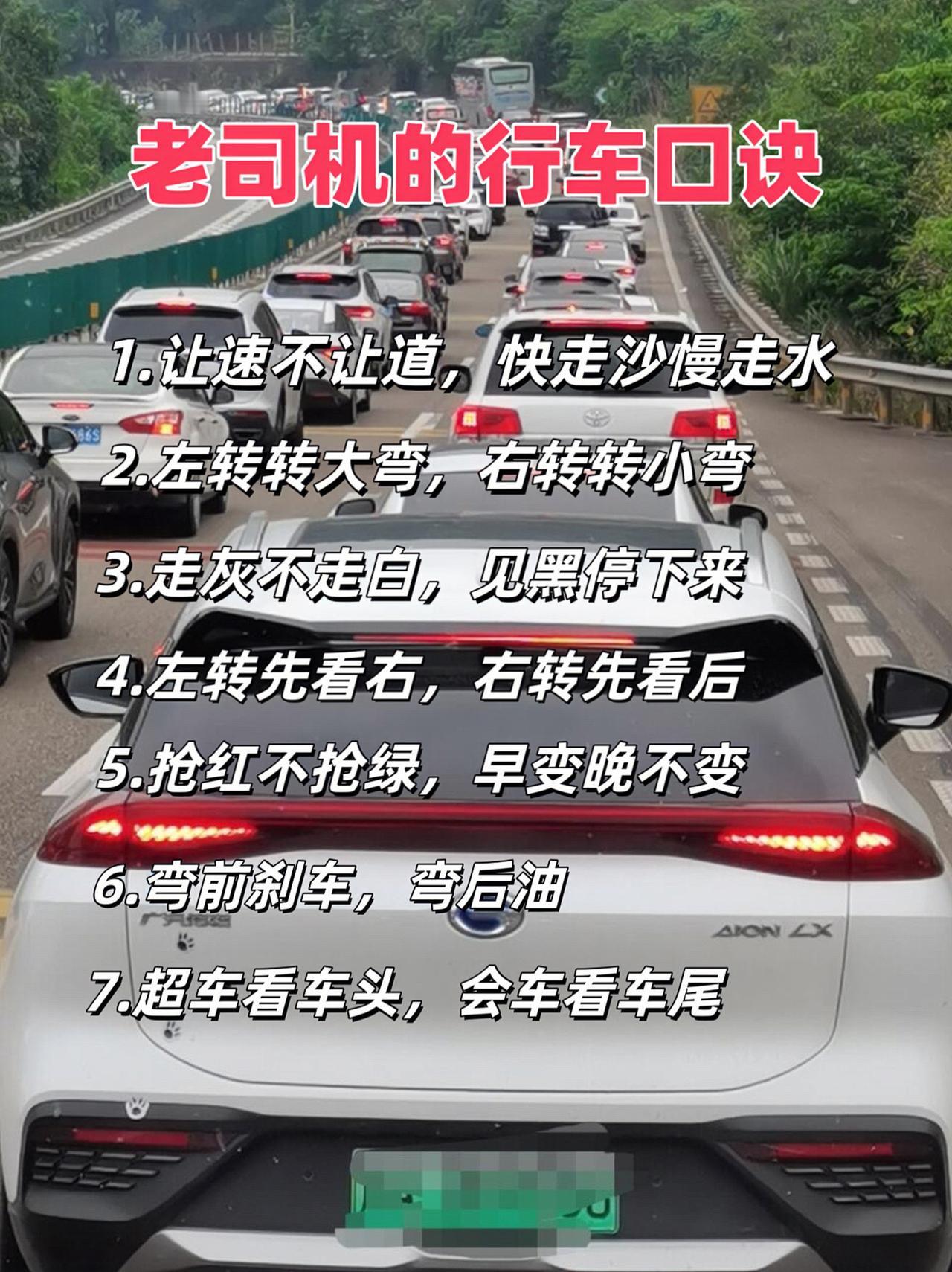 #每天一个用车知识#汽车知识 #每天跟我涨知识#汽车知识分享 #懂车小知识老司机