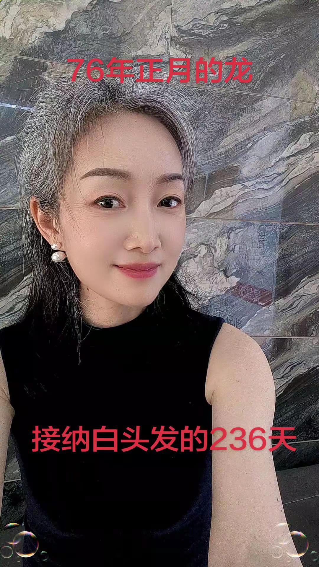 白发日常
