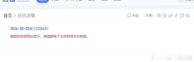 外汇黄金 也是直接公布了美伊谈判和谈成功！4220也是到达了。下方也没有什么点位