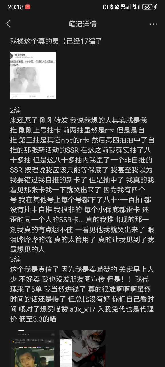 2574我好想笑 