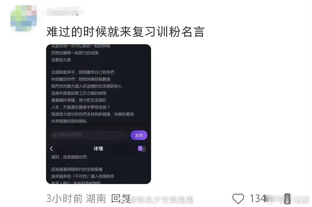 林俊杰回应立人设曝林俊杰训粉🙊粉丝爆料原来林俊杰在付费APP经常写小作文训粉，