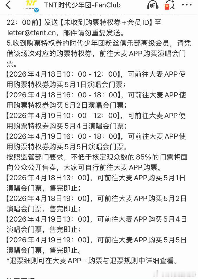 时代少年团广州演唱会抢了24次票时代少年团广州演唱会24次抢票 时代少年团广州演