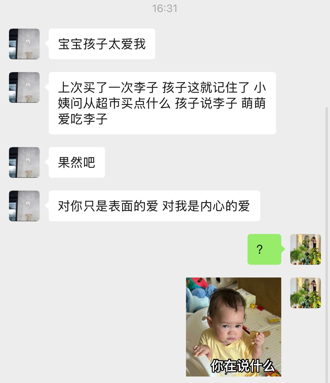 ？此人已经开始说胡话了 