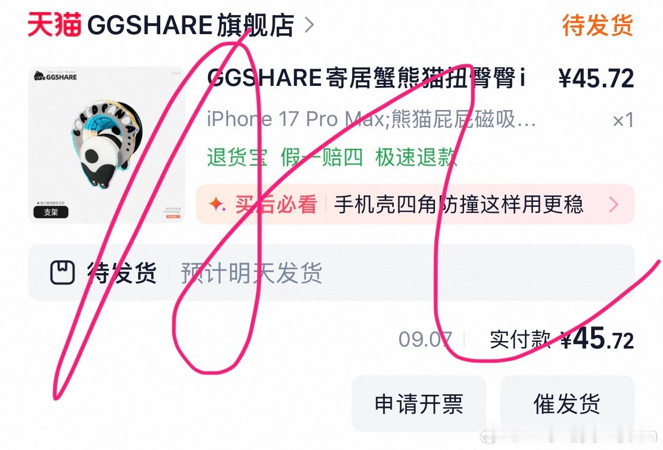 那么可爱的熊猫🐼速速get✅朱正廷[超话] ​​​