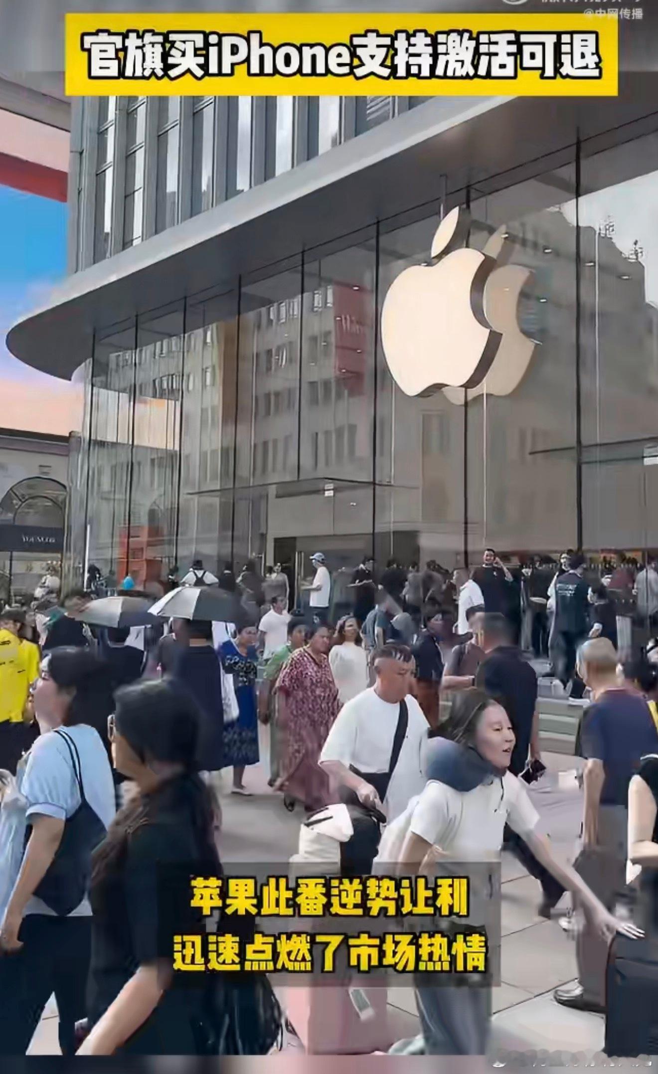 官旗买iPhone支持激活可退iPhone17降价带动老机置换潮激活可退+降价双