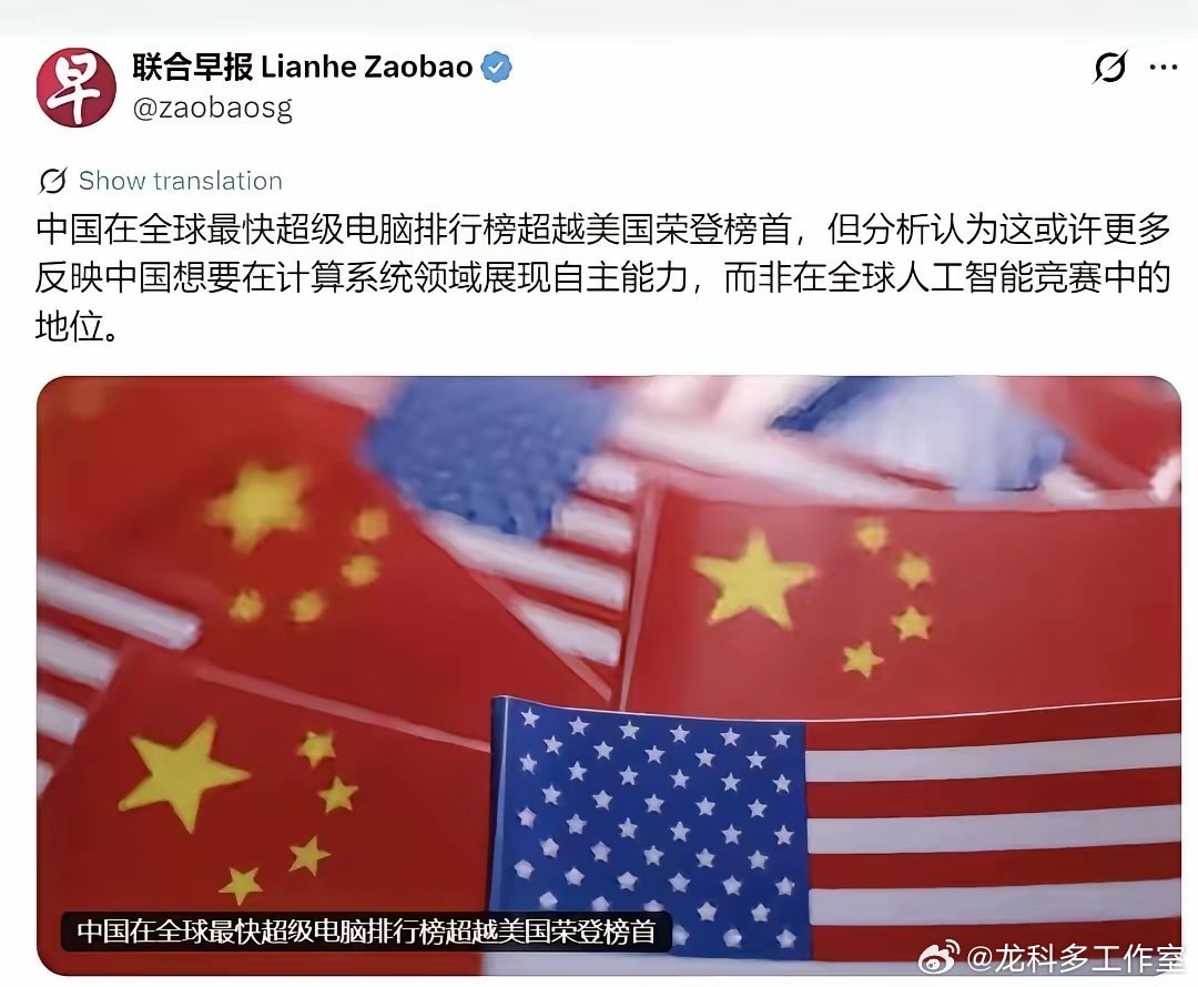 一点也看不得东大好，印加破的联合早报比纽约时报都BBC 