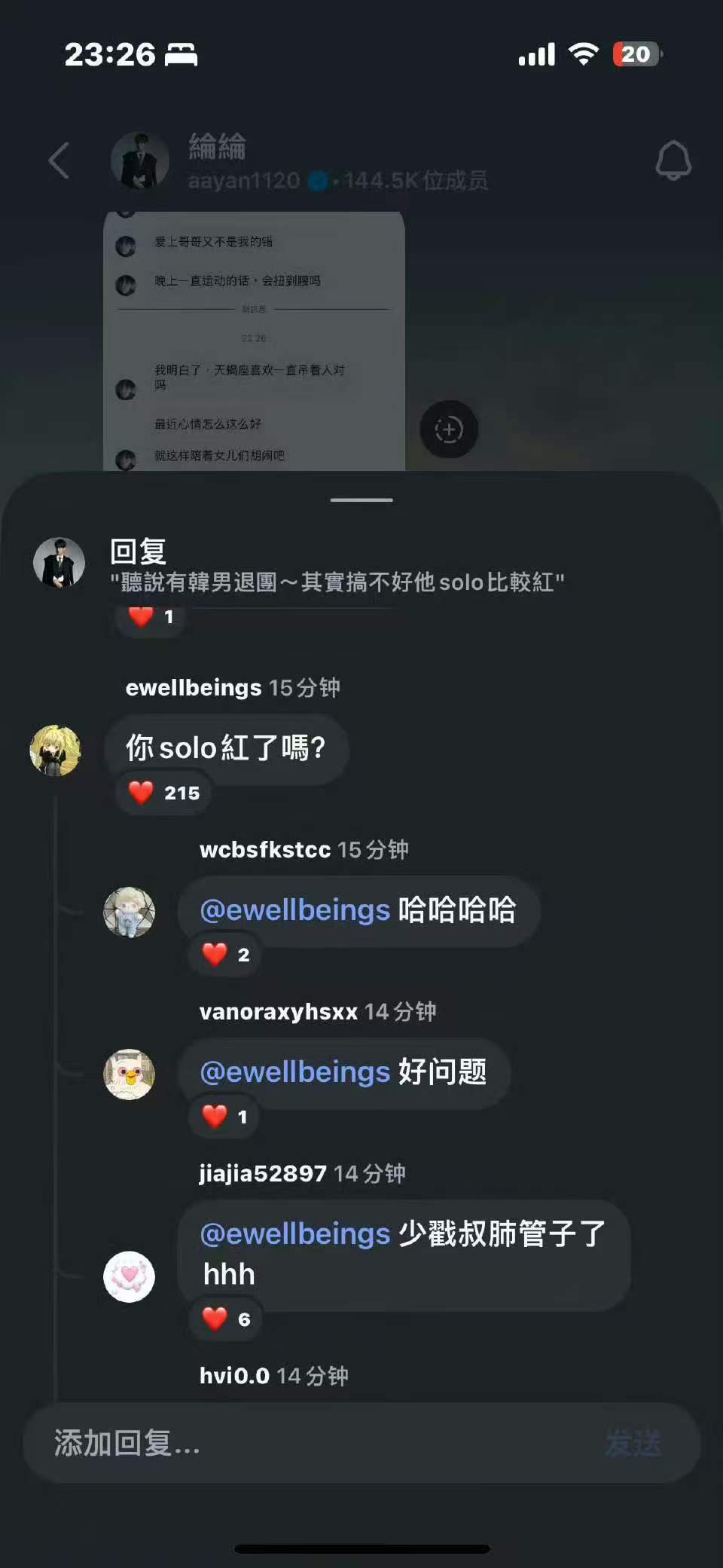 炎亚纶谈李羲承退队炎亚纶说李羲承solo会红 李羲承退队，说完这句话还没被毕业吗