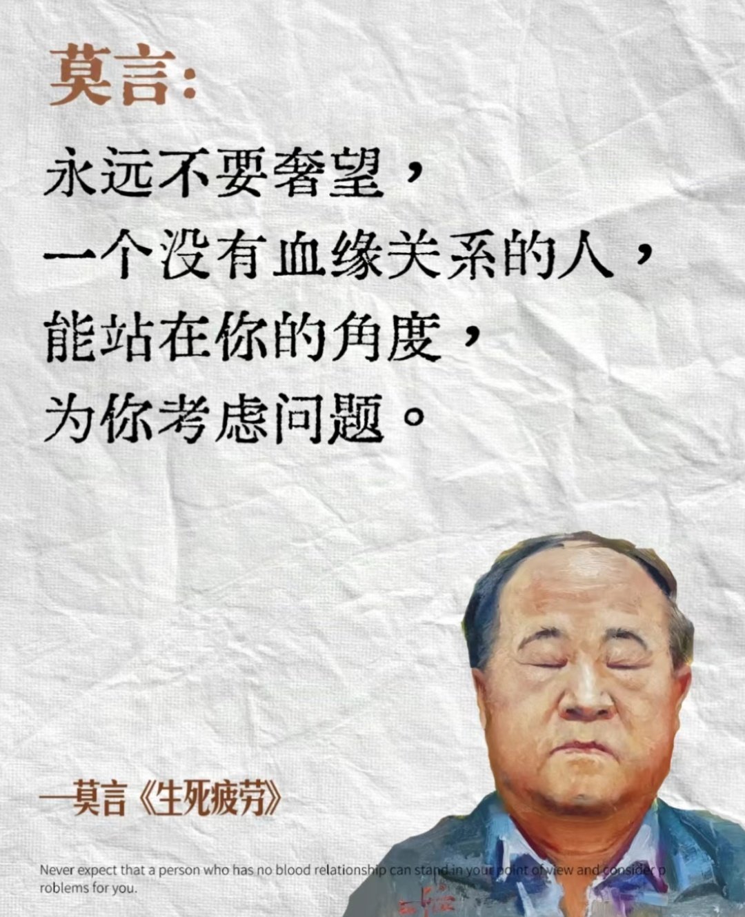 丢掉幻想，只管向前。 