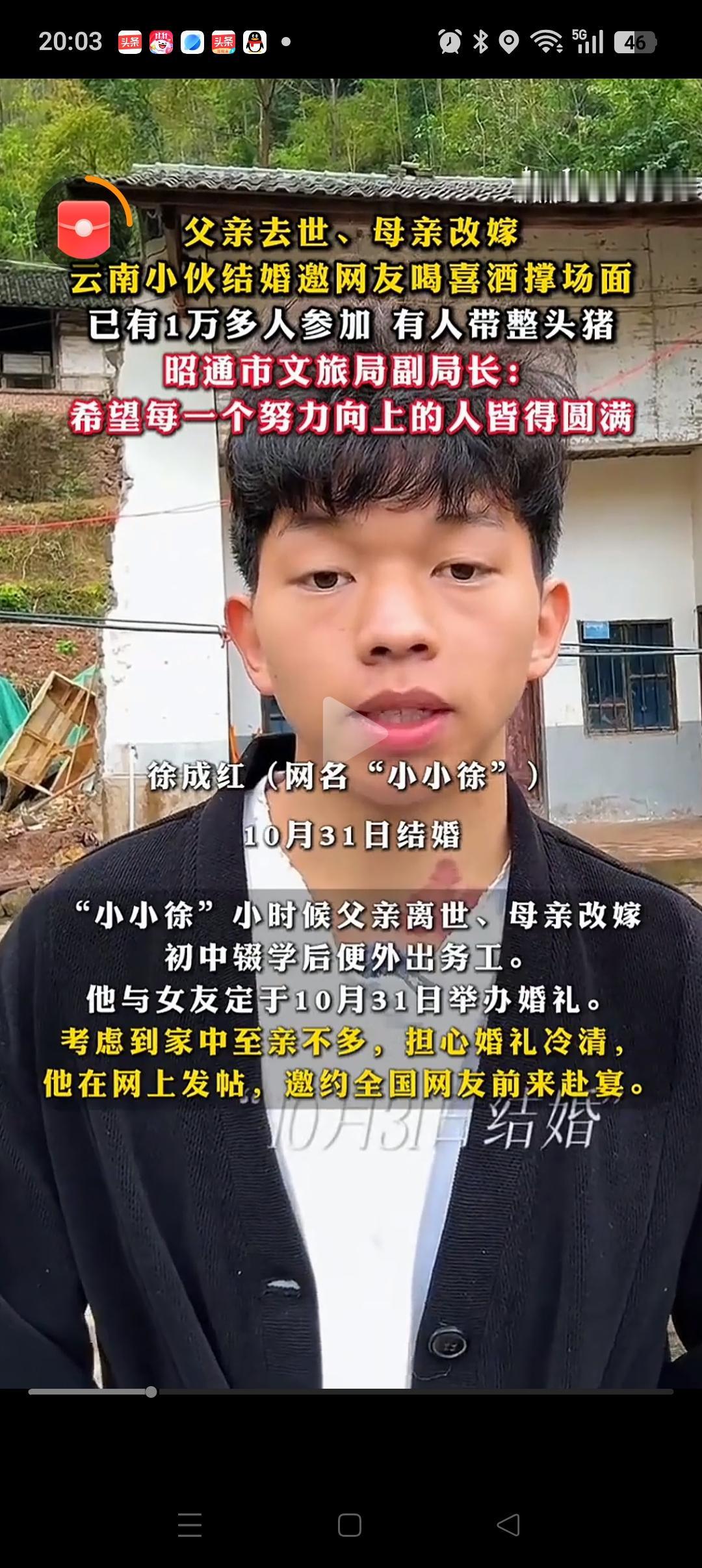 “小小徐”的婚礼，说第二没人敢说第一，3个依据：
1、目前有超10000人参加这