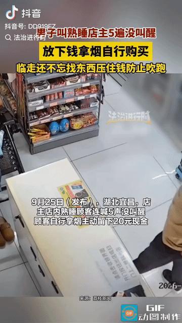 “素质太好了!” 湖北宜昌，一名男子走进便利店：“老板，来包烟”，哪料，连叫了5